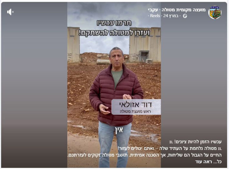 דוד אזולאי, ראש מועצת מטולה. "המדינה לא מוכנה להסתכל במציאות של מטולה בעיניים!" (צילום מסך: מתוך הסרטון בפייסבוק)