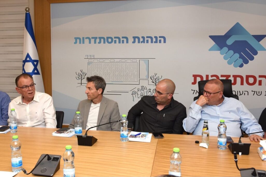 דיון החירום של יו״ר ההסתדרות ארנון בר דוד וראשי המשק בעקבות צעדי הממשלה (צילום: יסמין גיל, דוברות ההסתדרות) דיון החירום של יו״ר ההסתדרות ארנון בר דוד וראשי המשק בעקבות צעדי הממשלה (צילום: יסמין גיל, דוברות ההסתדרות)