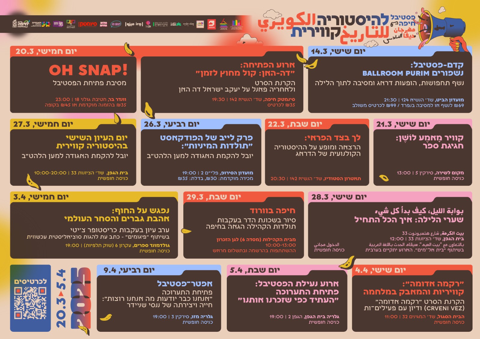 מודעה לפירוט אירועי הפסטיבל (צילום: אופק אפלבאום)