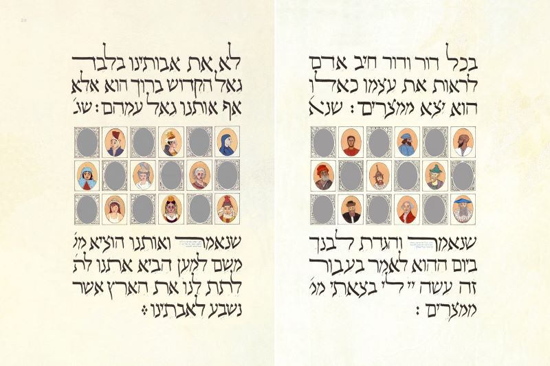 הגדת דוד מוס (צילום: באדיבות הוצאה לאור בית אלפא, קליפורניה) הגדת דוד מוס (צילום: באדיבות הוצאה לאור בית אלפא, קליפורניה)