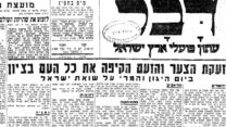 כותרת 'דבר', 3 בדצמבר 1942. "זעקת הצער והזעם הקיפה את כל העם בציון" (מתוך אתר 'עיתונות יהודית היסטורית')