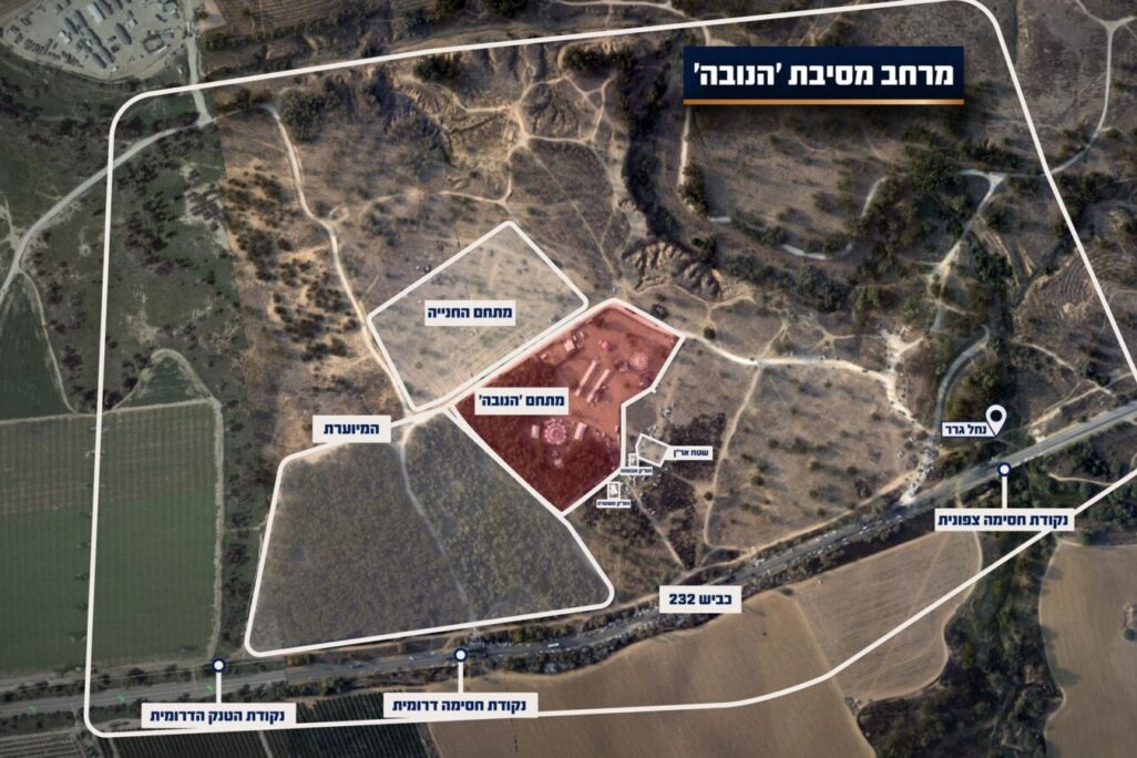 מתחם מסיבת הנובה (צילום: דובר צה״ל)