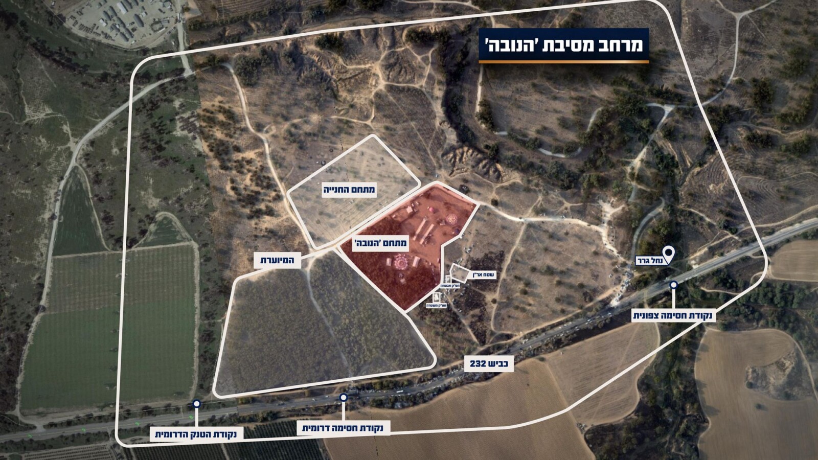 מתחם מסיבת הנובה (צילום: דובר צה״ל)