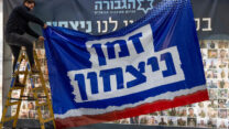 פעילי פורום גבורה תולים שלט לפני מסיבת עיתונאים, ינואר 2025 (צילום ארכיון: חיים גולדברג/פלאש90)