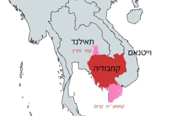 האזורים קמר סורין וקמפוצ'אה קרום נחשבו חלק מקמבודיה, אך אבדו עם הזמן לטובת וייטנאם ותאילנד