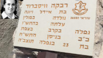 המצבה של ויסברוט, ותמונה מנעוריה (צילומים: אלבום פרטי)