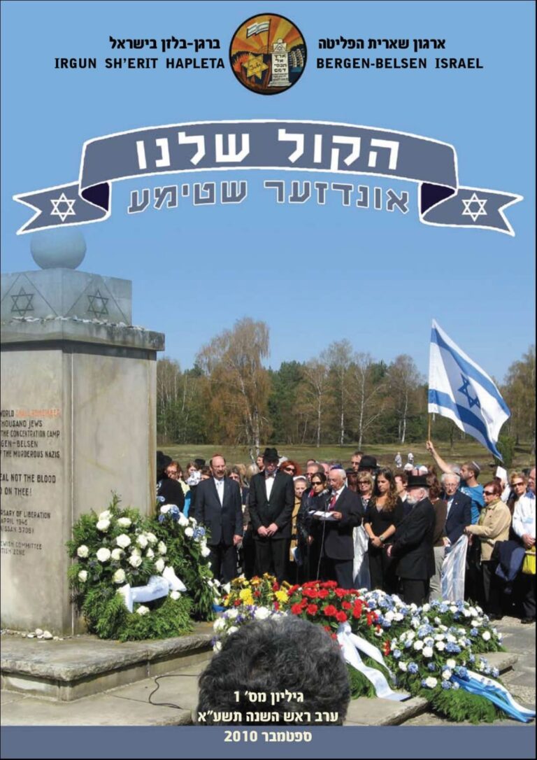 שער ביטאון "הקול שלנו" מ-2010. "ברגן בלזן לא שייך לאף פוליטקאי, אלא למשפחת ברגן בלזן באשר היא" (צילום: באדיבות ארגון שארית הפליטה ברגן-בלזן בישראל)