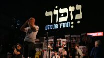 עצרת בכיכר החטופים (צילום: פאולינה פטימר)