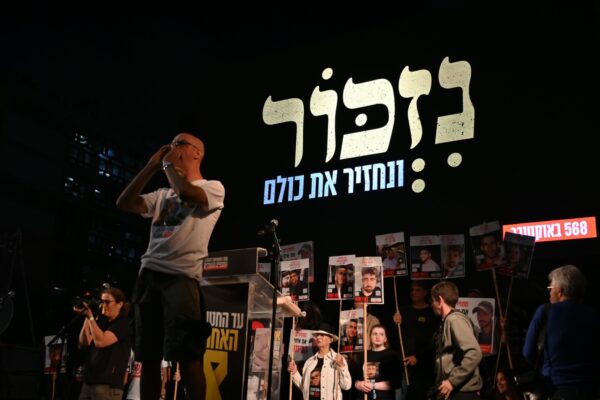 עצרת בכיכר החטופים (צילום: פאולינה פטימר)