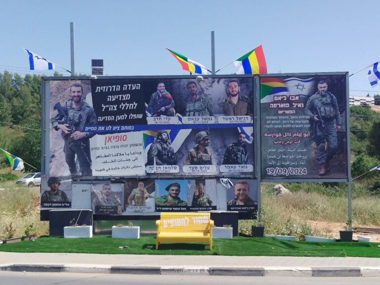 השלט בכניסה לזכר החללים הדרוזים במלחמה, פוארסה מימין. "אבו ליאם, נאיל פוארסה, הפטריוט" (צילום: יניב שרון)