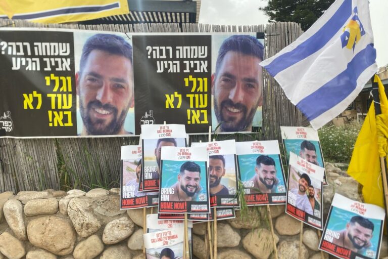 פוסטרים עם תמונותיהם של גלי וזיו ברמן באירוע למען השבתם. "גיבורי על בעל כורחכם" (צילום: יהל פרג')