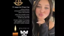 יובל חקשור ז"ל והודעת המשטרה הצבאית על מותה (מקור: צה"ל)