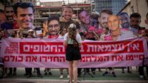 מחאה לשחרור החטופים בת"א (צילום: Miriam Alster/Flash90)