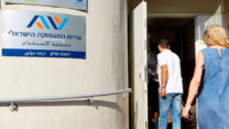 לשכת תעסוקה בחולון (צילום: דוברות שירות התעסוקה)