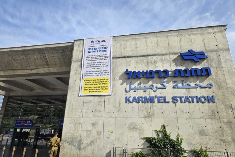 הכניסה לרכבת בכרמיאל. הרשות אינה מספקת באופן מלא שירותים בשפה הערבית (צילום: מור הופרט)