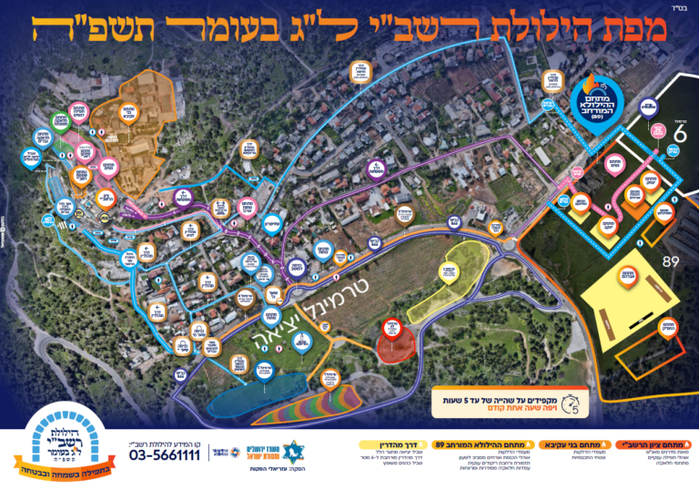 מפת הילולת רבי שמעון בר יוחאי – ל"ג בעומר תשפ"ה (מקור: משרד ירושלים ומסורת ישראל)