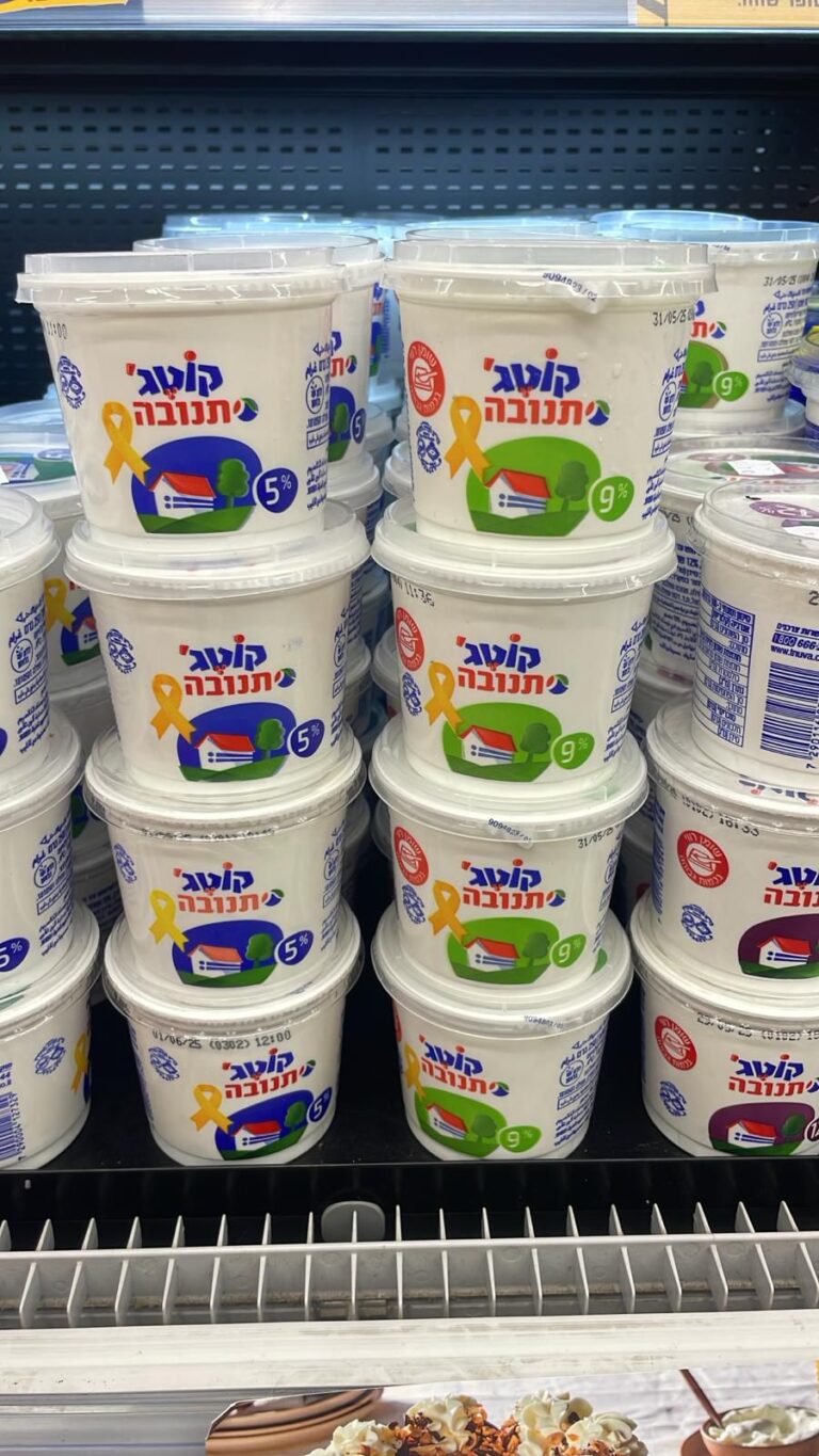 אריזות קוטג׳ של תנובה עם סמל החטופים, במלאת 600 ימים למלחמה (צילום: תנובה)