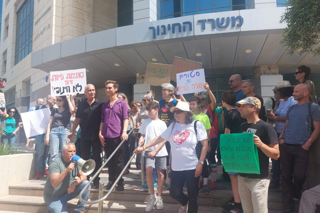 המחאה נגד השימועים למורים שהשתתפו בשביתות ה"מחלה", מול משרד החינוך בת"א (צילום: מיכל מרנץ) המחאה נגד השימועים למורים שהשתתפו בשביתות ה"מחלה", מול משרד החינוך בת"א (צילום: מיכל מרנץ)