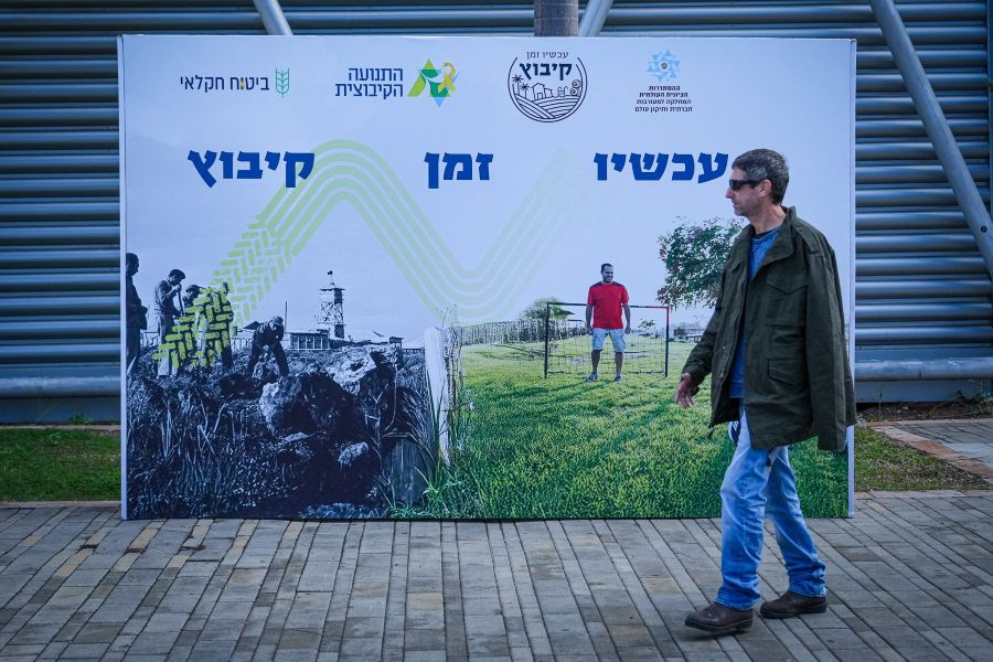 שלט בכניסה לכנס המזמין לחיות בעוטף (צילום: דוברות התנועה הקיבוצית) שלט בכניסה לכנס המזמין לחיות בעוטף (צילום: דוברות התנועה הקיבוצית)