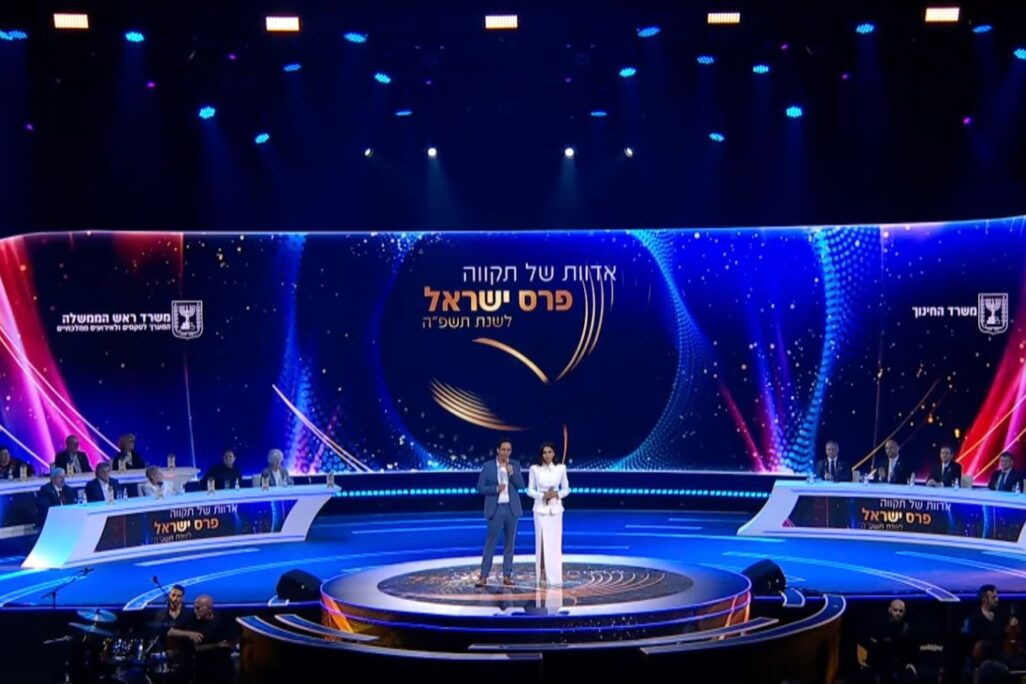טקס הענקת פרסי ישראל תשפ״ה (צילום: מתוך השידור החי)