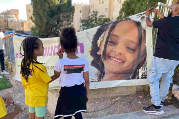 שלט מחאה בקריאה לאיתור הילדה היימנוט קסאו (צילום: יהל פרג')