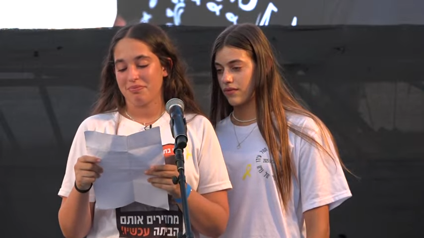 גלי טרשצ'נסקי (משמאל) נושאת דברים לזכר אחיה ליאור ז"ל (צילום מסך: מטה המשפחות) גלי טרשצ'נסקי (משמאל) נושאת דברים לזכר אחיה ליאור ז"ל (צילום מסך: מטה המשפחות)