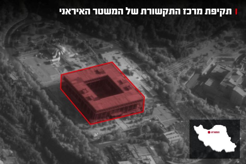 תקיפת מרכז התקשורת באיראן (צילום: צה"ל)