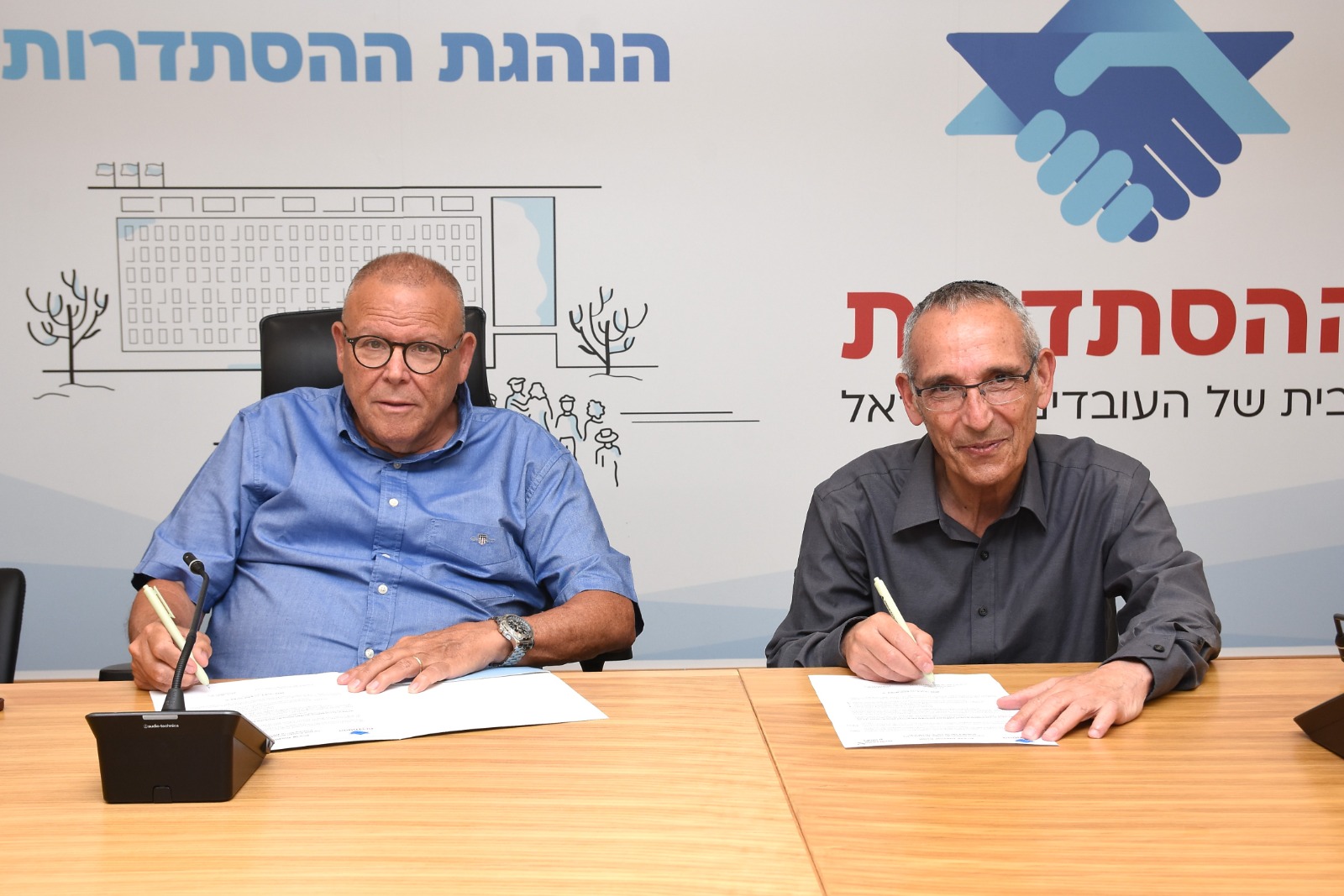 יו"ר ההסתדרות ארנון בר-דוד ונשיא אוניברסיטת אריאל פרופ' אהוד גרוסמן (צילום: יסמין גיל, דוברות ההסתדרות)