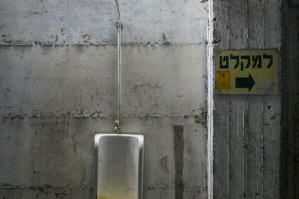 למקלט (צילום: יונתן בלום)