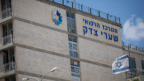 בית החולים שערי צדק (צילום: יונתן זינדל/פלאש90)