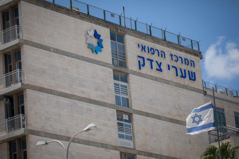 בית החולים שערי צדק (צילום: יונתן זינדל/פלאש90)