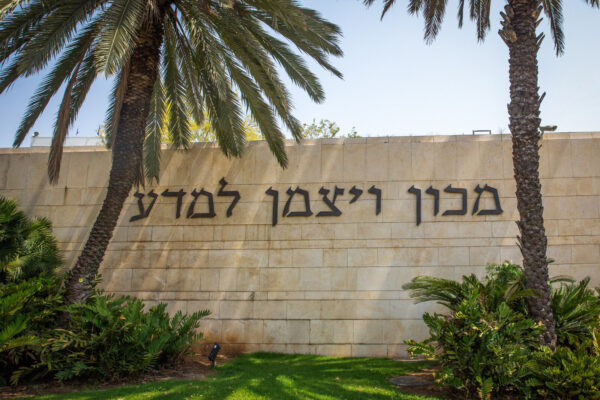 מכון ויצמן והאוניברסיטה העברית ברשימת 100 האוניברסיטאות המובילות בעולם