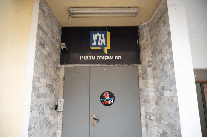 דלת הכניסה למערכת גלי צה"ל ביוני 2023 (צילום ארכיון: עומר פיכמן/פלאש90) דלת הכניסה למערכת גלי צה"ל (צילום ארכיון: עומר פיכמן/פלאש90)
