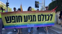 פעילים ממטה המשפחות במצעד הגאווה בירושלים (צילום: יהל פרג')