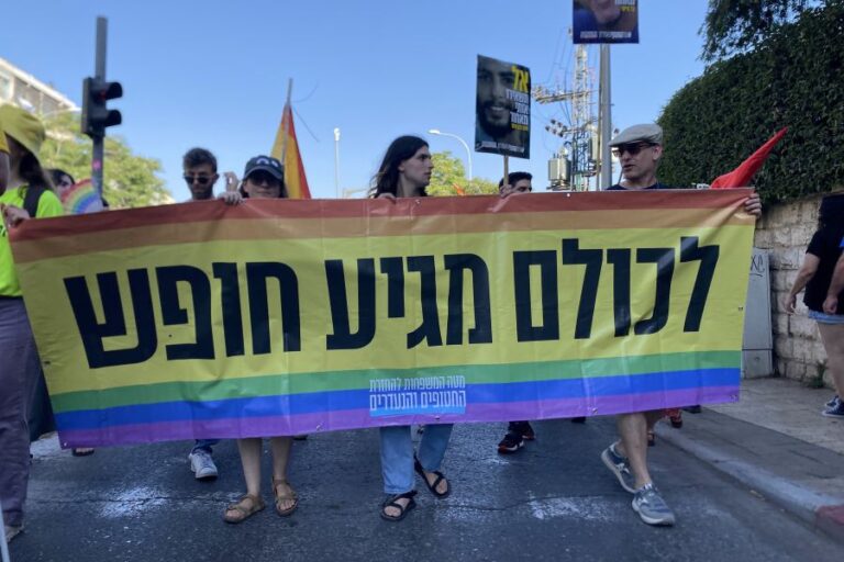 פעילים ממטה המשפחות במצעד הגאווה בירושלים (צילום: יהל פרג')
