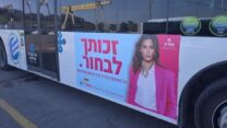 קמפיין 'זכותך לבחור' של עמותת אפרת (צילום: יח"צ)
