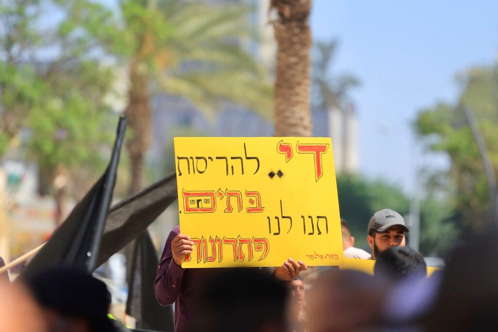 שלט בהפגנת הבדואים נגד הריסות בתים בנגב (צילום: וליד אל-עוברה) שלט בהפגנת הבדואים נגד הריסות בתים בנגב (צילום: וליד אל-עוברה)