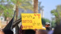 שלט בהפגנת הבדואים נגד הריסות בתים בנגב (צילום: וליד אל-עוברה)