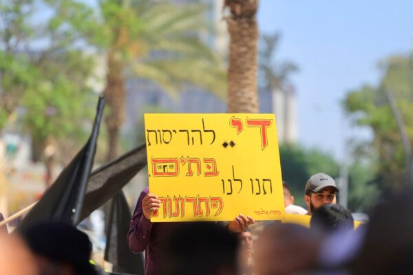 שלט בהפגנת הבדואים נגד הריסות בתים בנגב (צילום: וליד אל-עוברה)