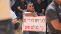 מפגין נגד הריסות בתים בנגב (צילום: וליד אל-עוברה)