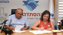 יו"ר איגוד העו"ס ענבל חרמוני (מימין) ויו"ר ההסתדרות ארנון בר דוד במעמד החתימה על ההסכם הקיבוצי (צילום: יסמין גיל)