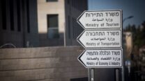 אזור קריית הממשלה בירושלים (צילום אילוסטרציה: יונתן זינדל/ פלאש90)