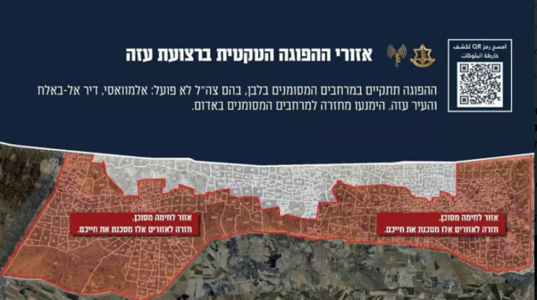 אזורי ה"הפוגה ההומניטרית" להכנסת סיוע לרצועת עזה, כפי שפרסם צה"ל (צילום: דובר צה"ל)