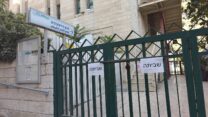מרפאה של קופת חולים כללית בירושלים, סגורה בשל שביתת עובדי הקופה (צילום: דוברות כללית)