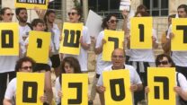 פעילים בארגוני הסגל הזוטר באוניברסיטאות במחאה על תנאי שכרם (צילום: יח"צ המועצה המתאמת של ארגוני הסגל האקדמי הלא קבוע)