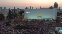ההפגנה בכיכר הבימה נגד המלחמה (צילום: יאיר פלטי)