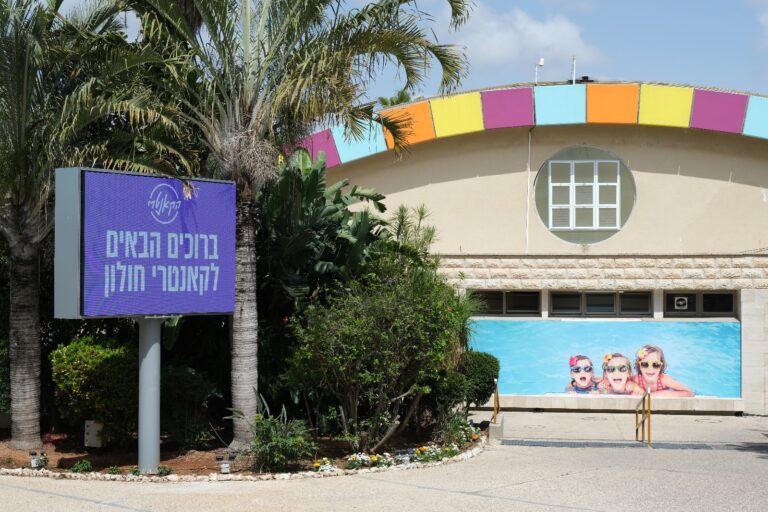 רשת ה'קאנטרי' (צילום: דוד טברסקי)