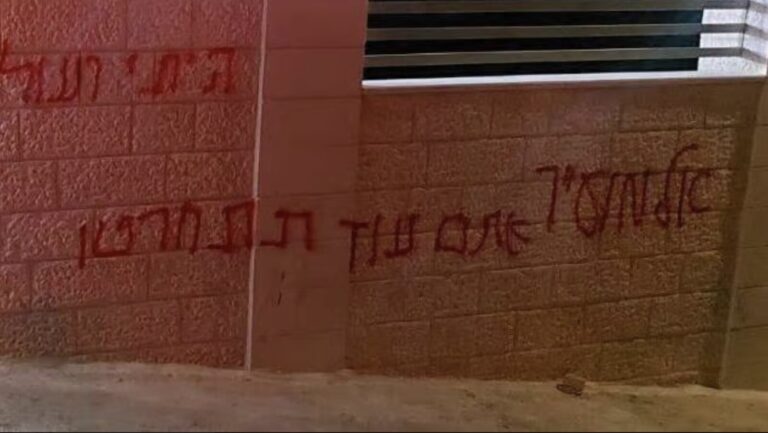 כתובת גרפיטי שרוססה בכפר א-טייבה על ידי יהודים (צילום: רשתות חברתיות)