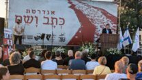 חנוכת אנדרטה בכפר עזה במעמד הנשיא הרצוג, לזכר נרצחי 7 באוקטובר (צילום: ניצן צבי כהן)