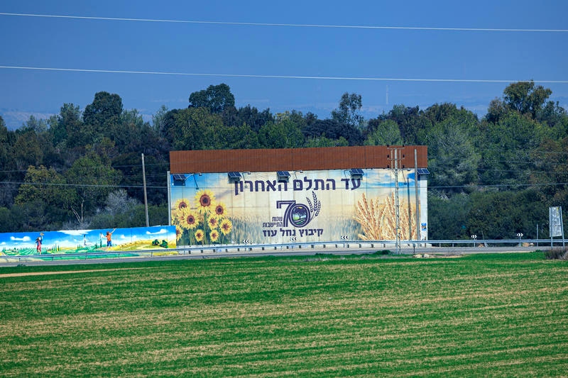 קיבוץ נחל עוז, עוטף עזה (צילום: משה שי, פלאש90)